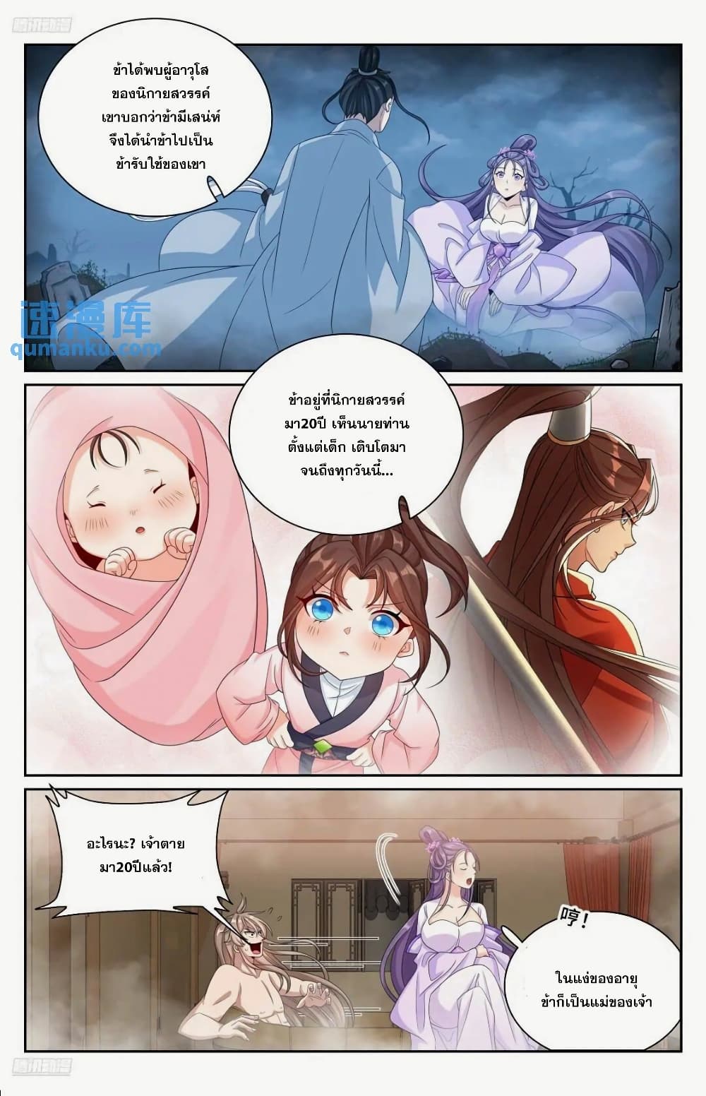 Nightwatcher page 3