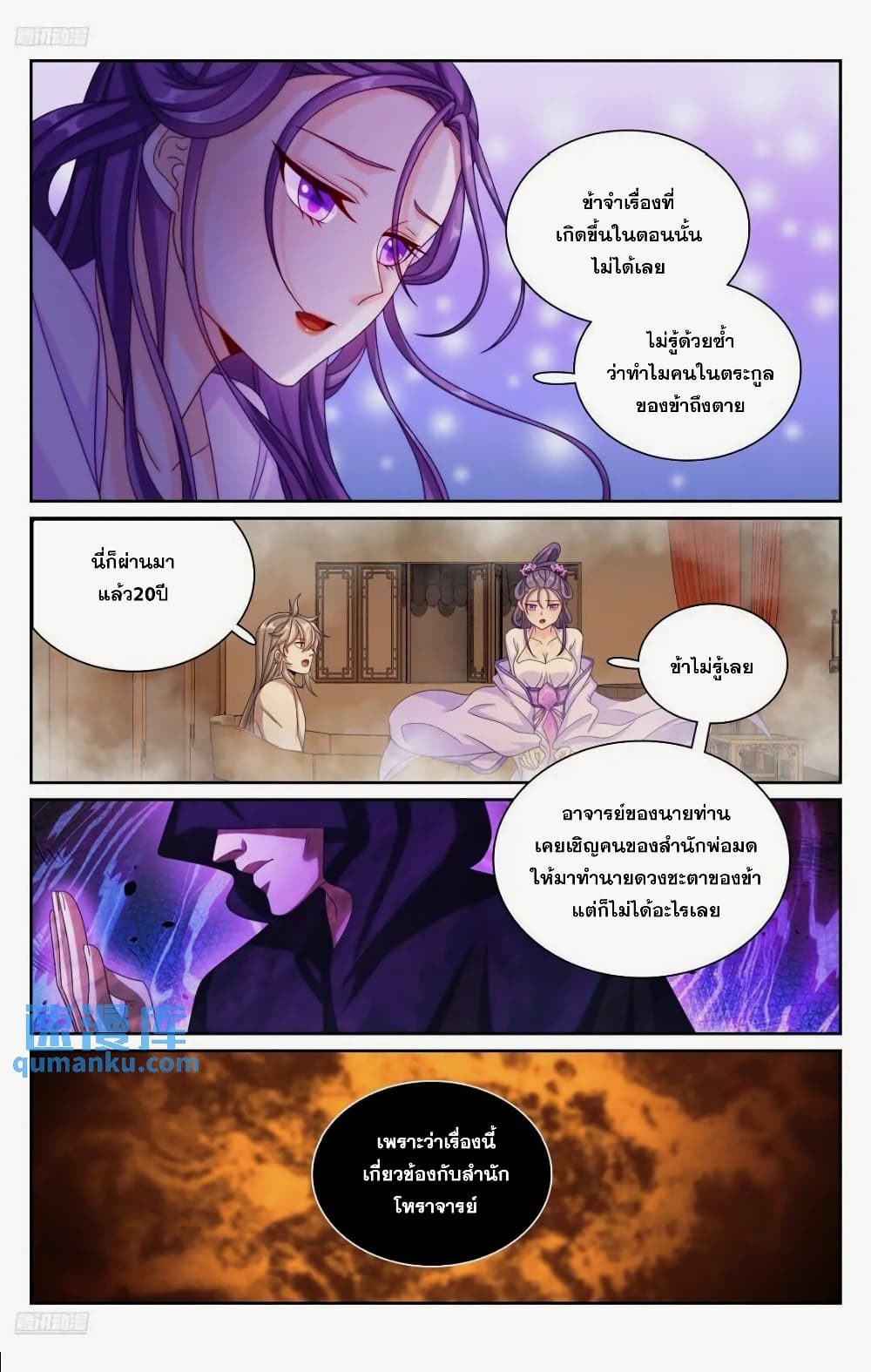 Nightwatcher page 6