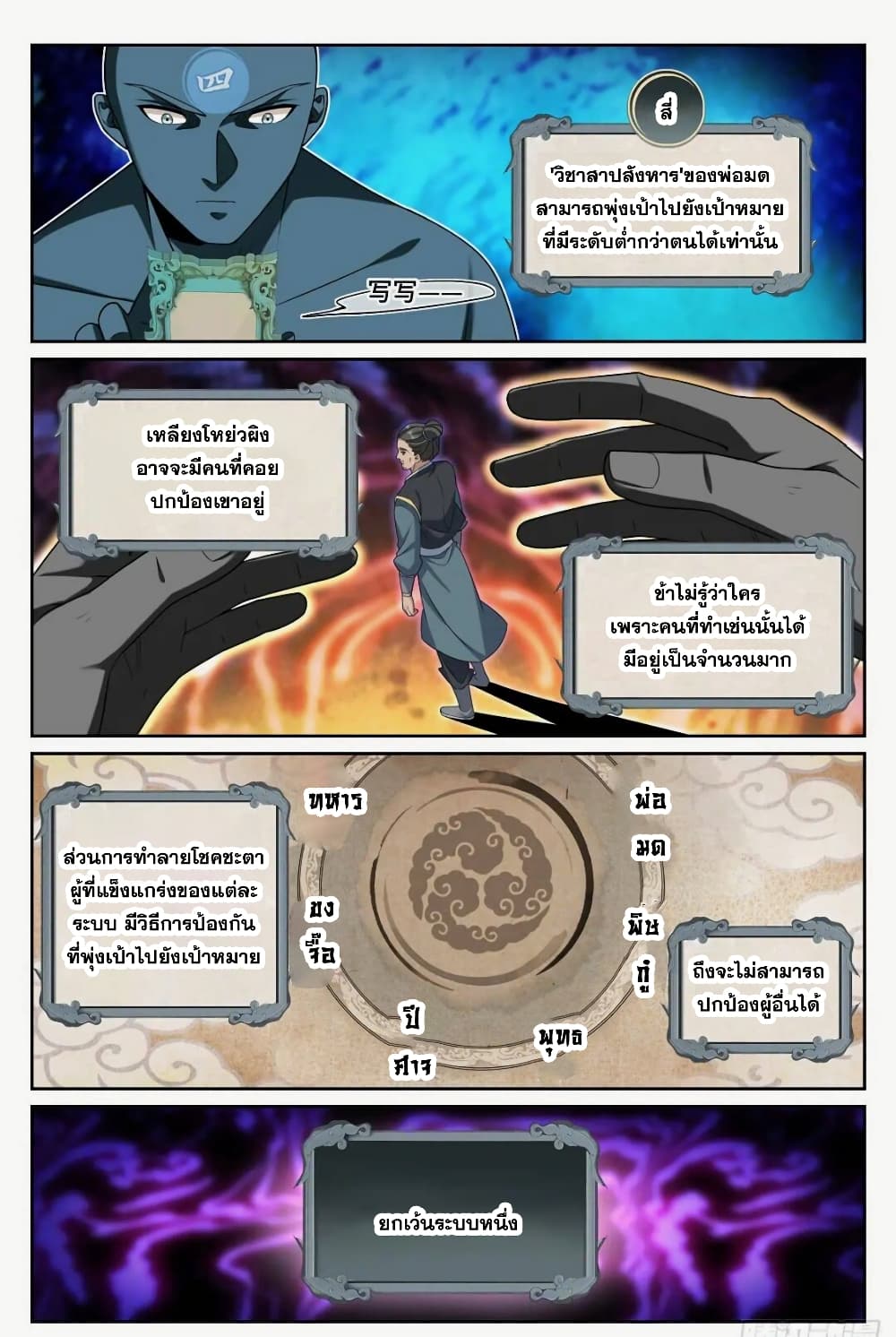 Nightwatcher page 15