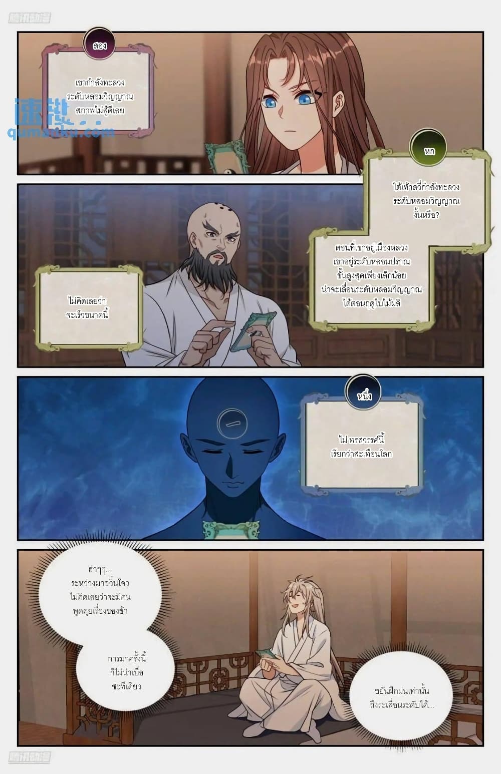Nightwatcher page 2