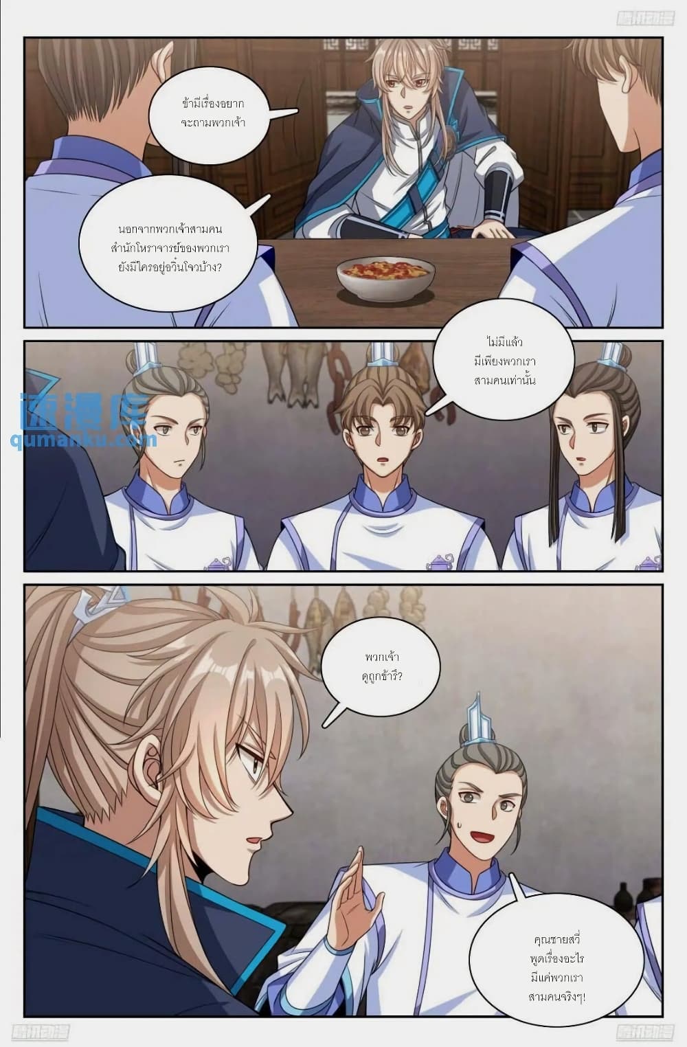 Nightwatcher page 11