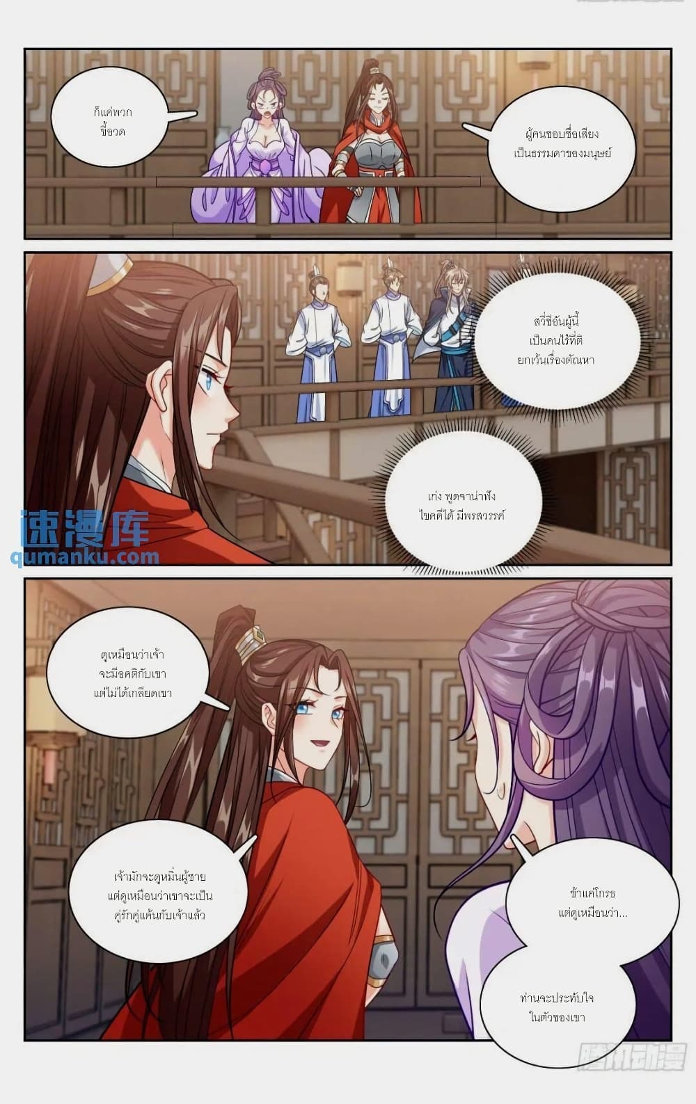 Nightwatcher page 19