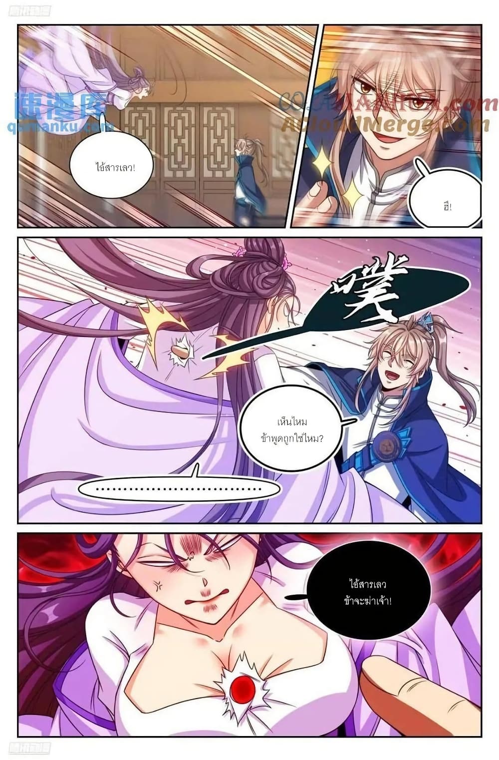 Nightwatcher page 2
