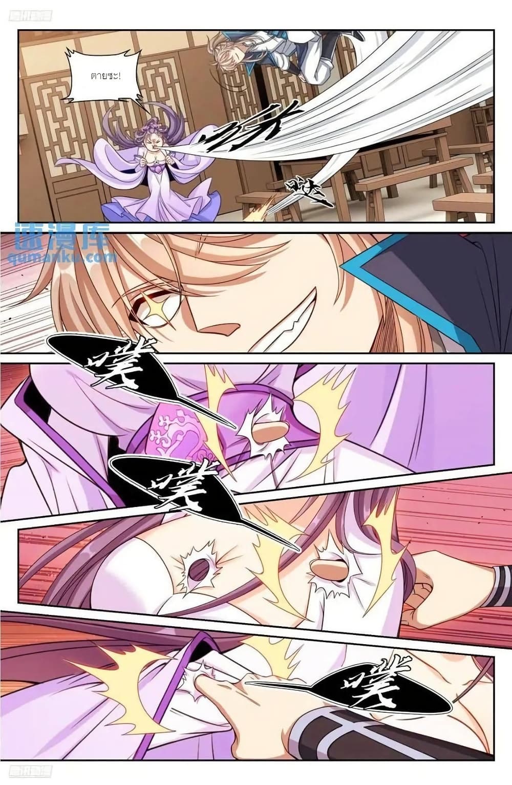 Nightwatcher page 3