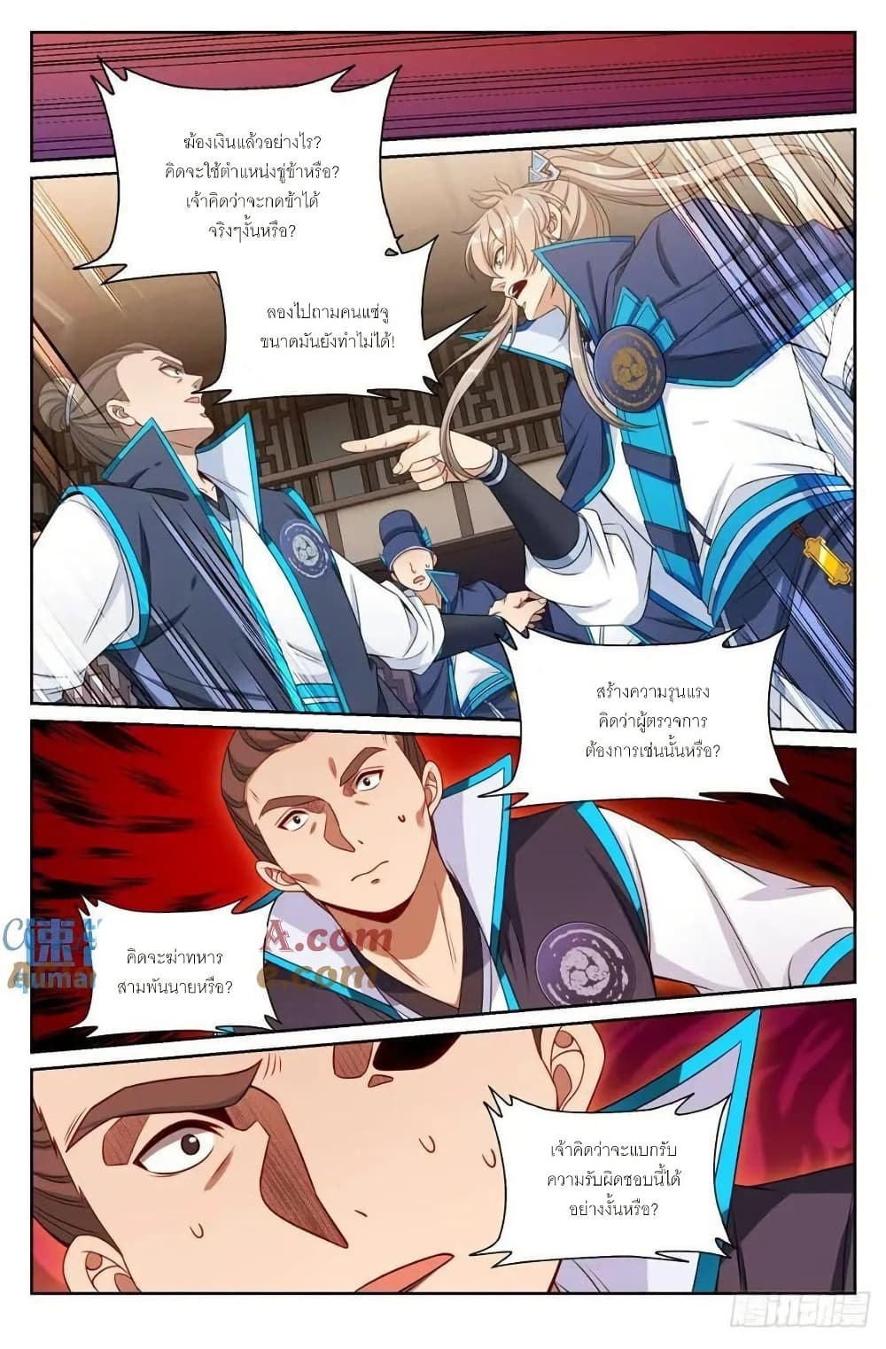 Nightwatcher page 13