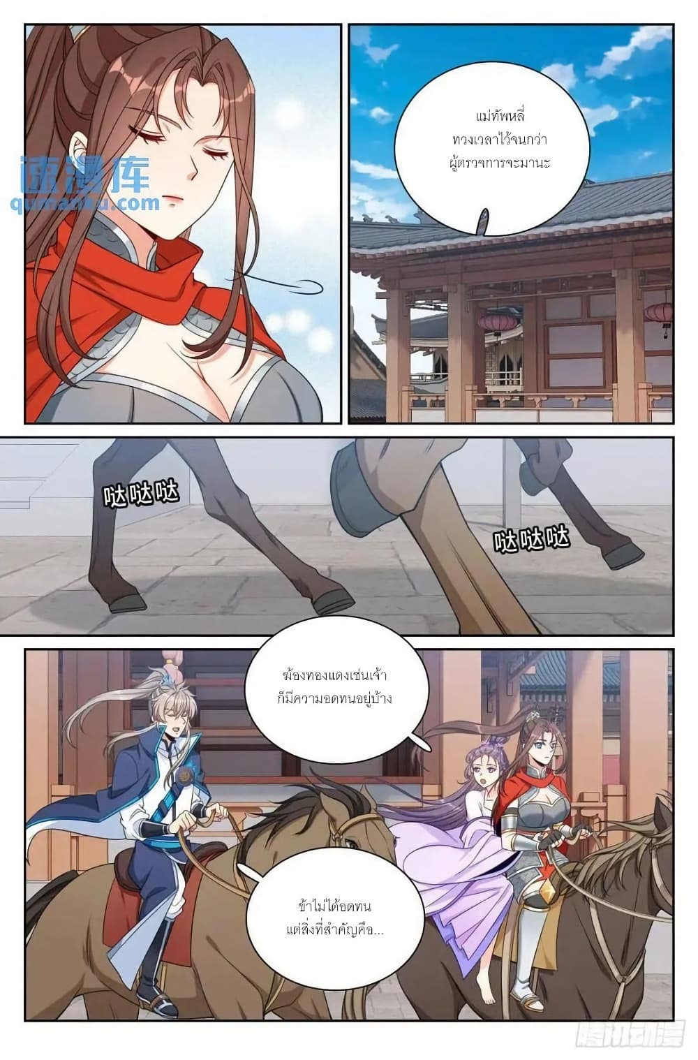 Nightwatcher page 17