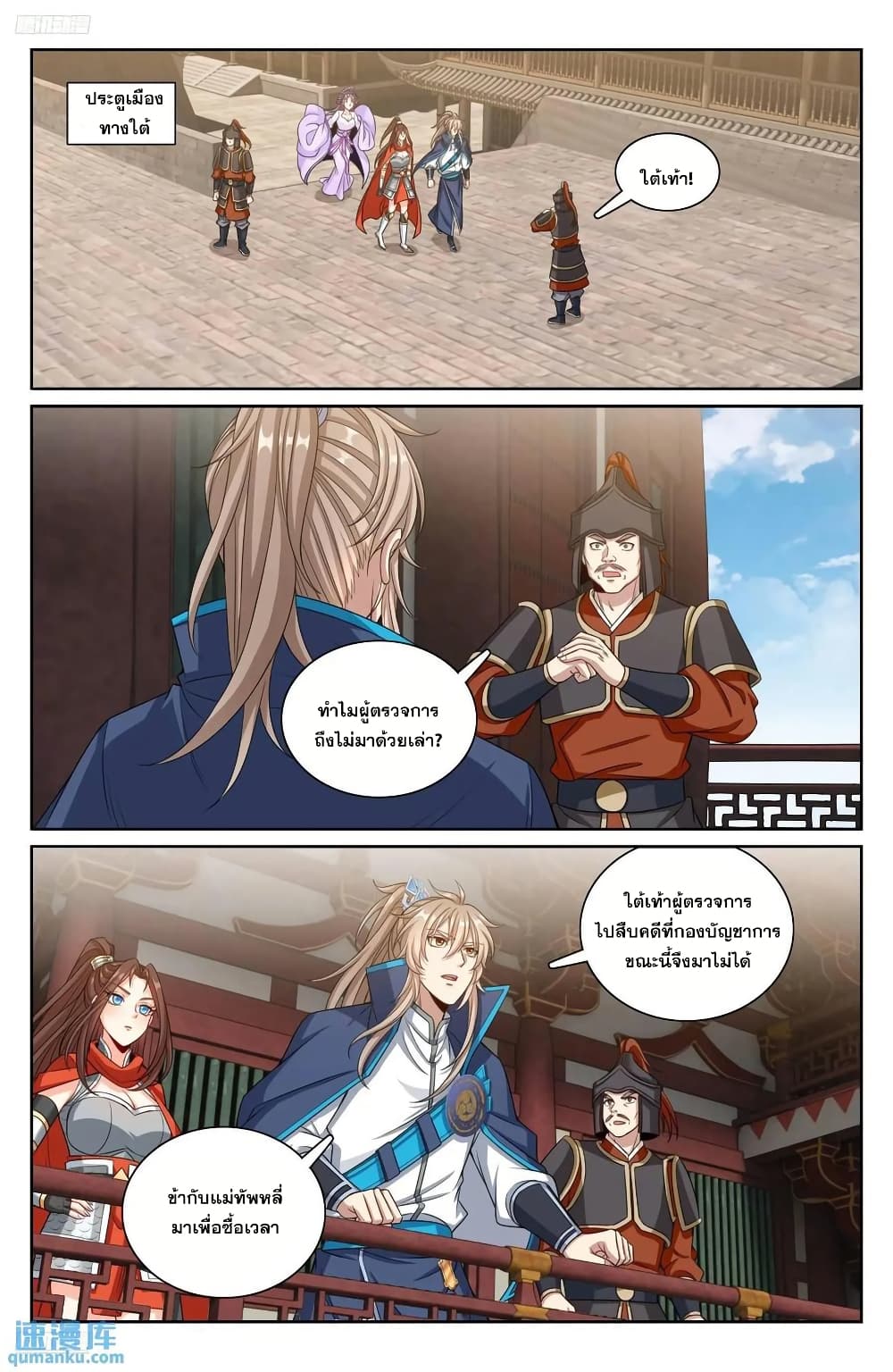 Nightwatcher page 1