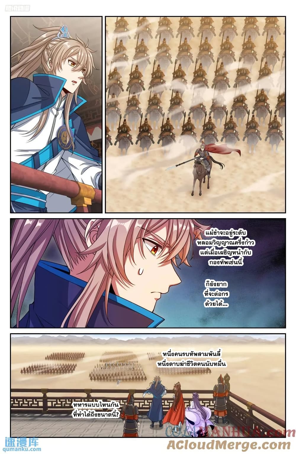 Nightwatcher page 2