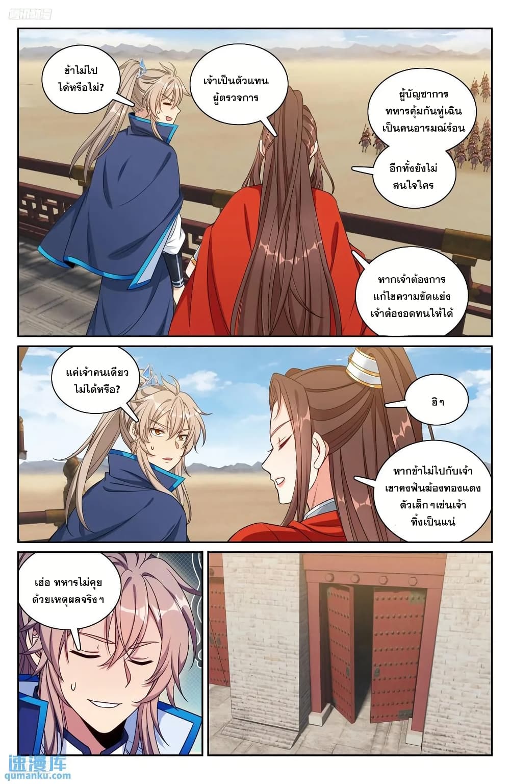 Nightwatcher page 5