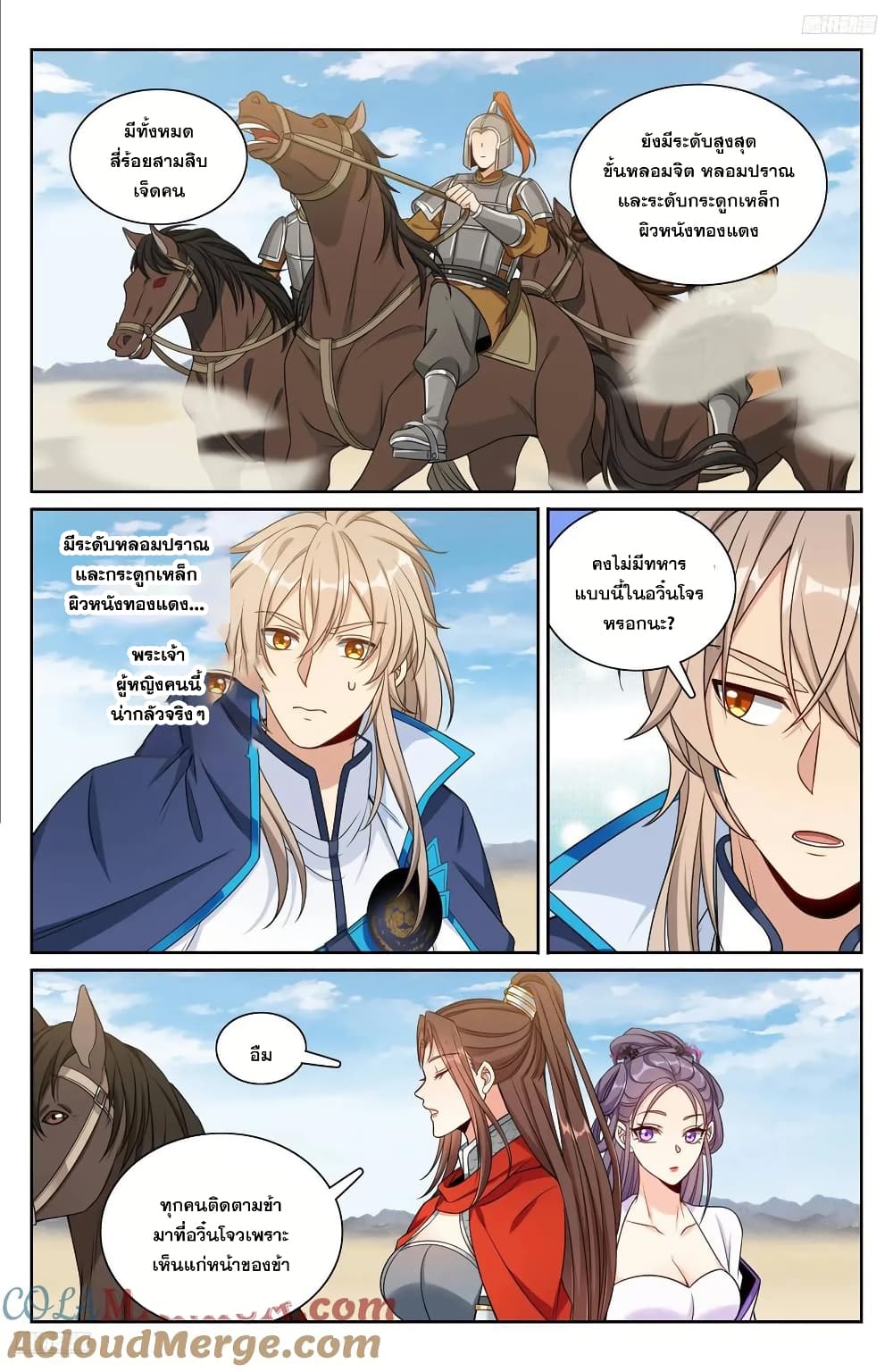 Nightwatcher page 8