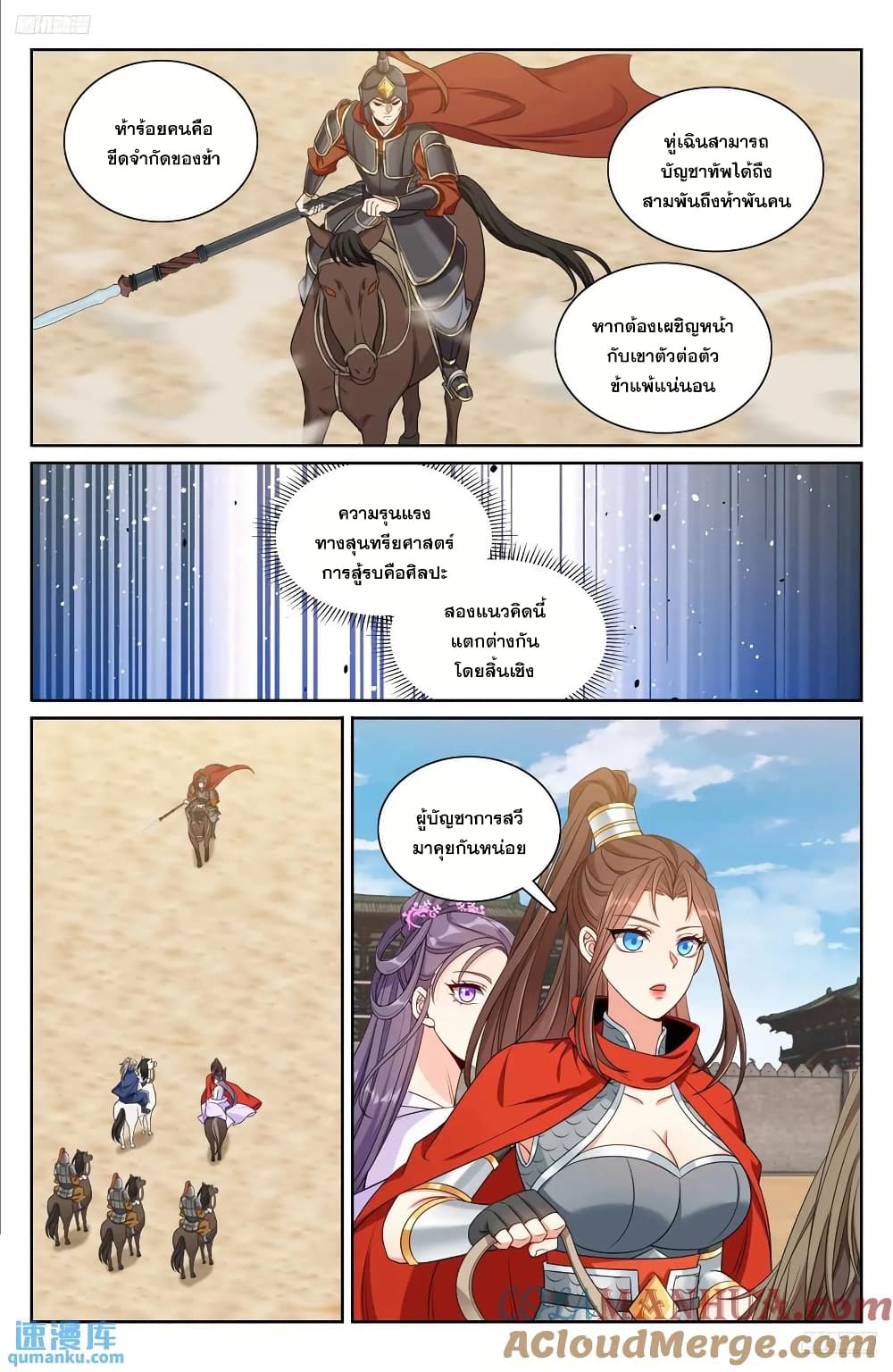 Nightwatcher page 10