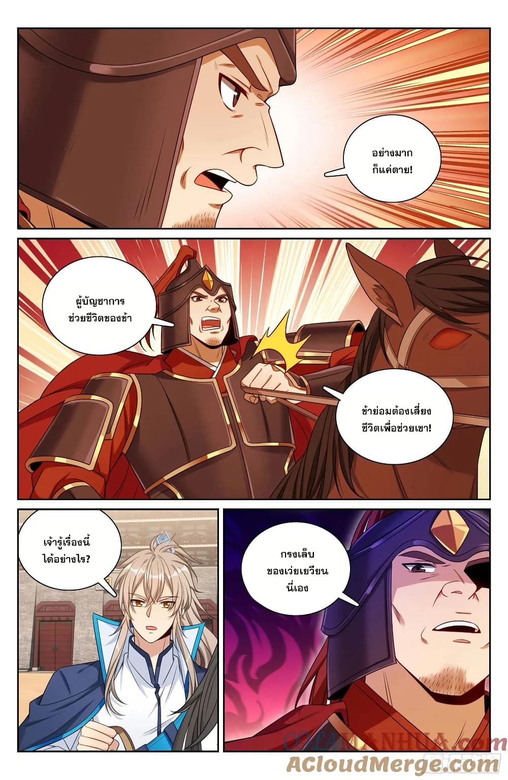 Nightwatcher page 12