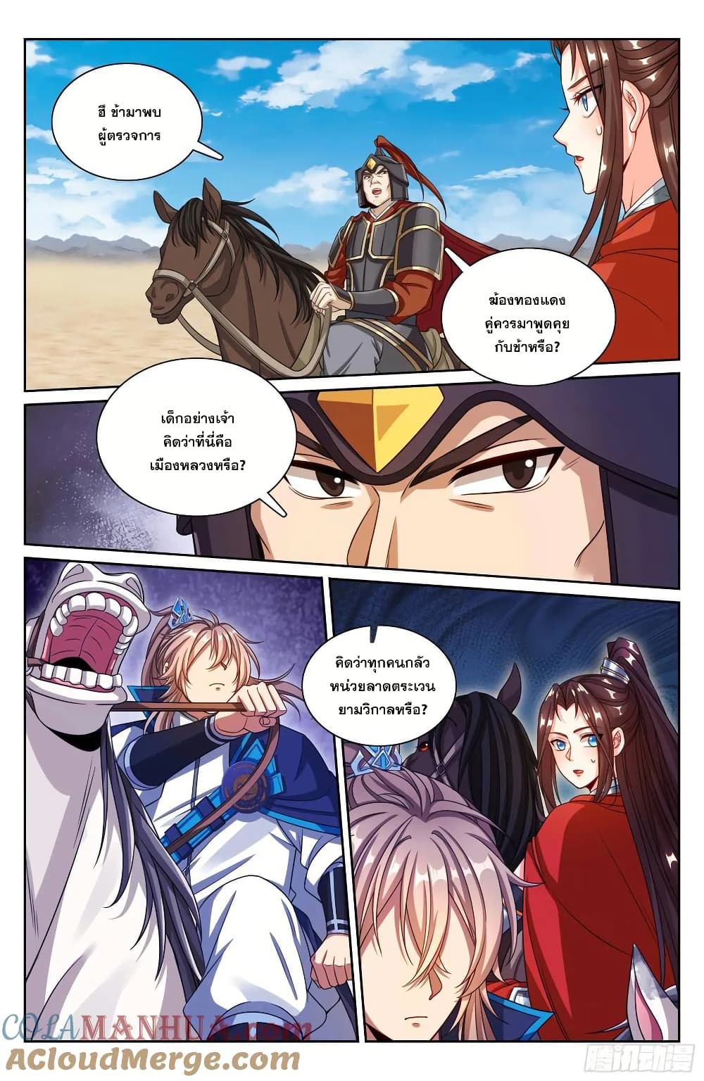 Nightwatcher page 14