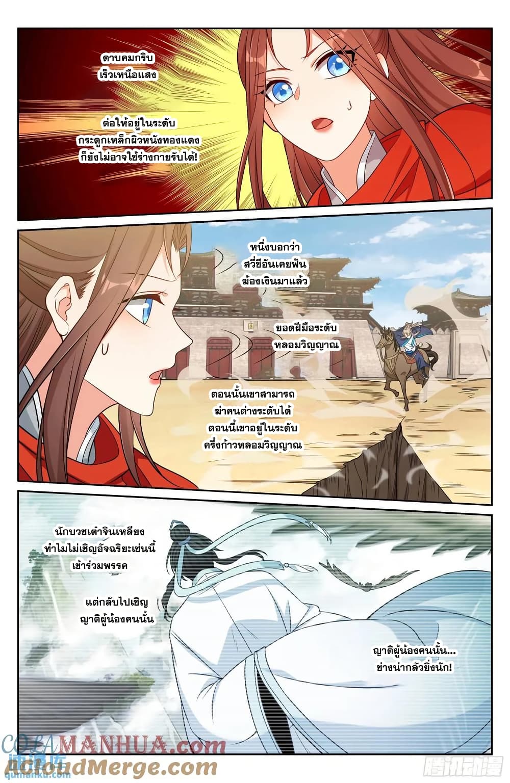 Nightwatcher page 18