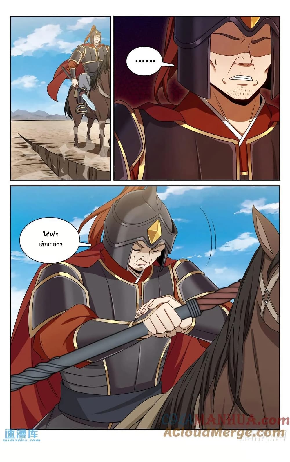 Nightwatcher page 20