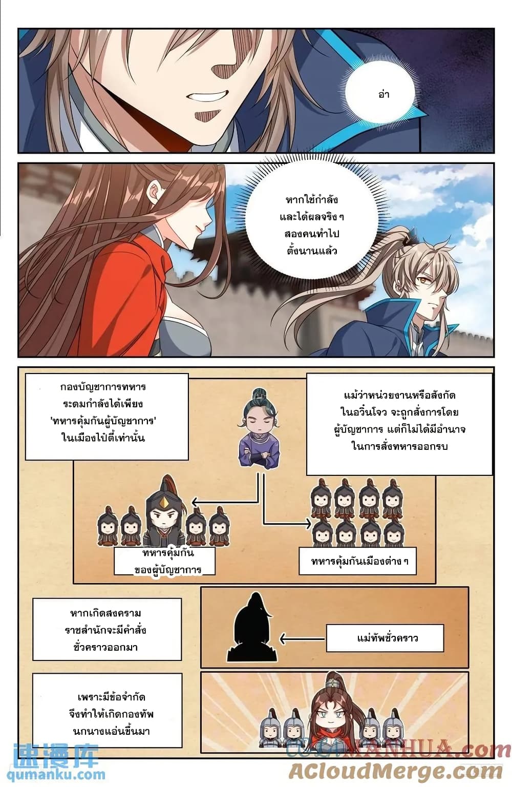 Nightwatcher page 6
