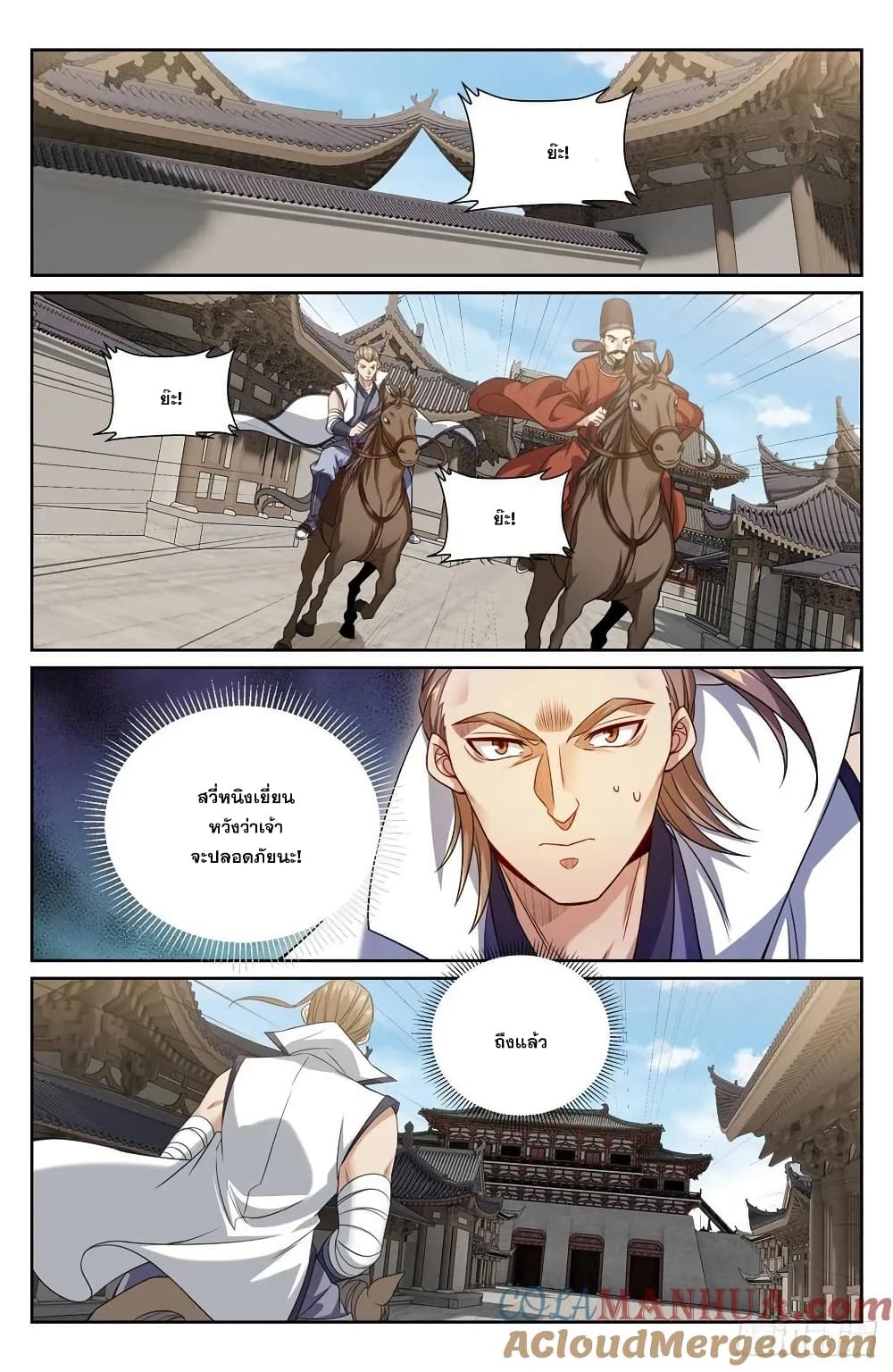 Nightwatcher page 12