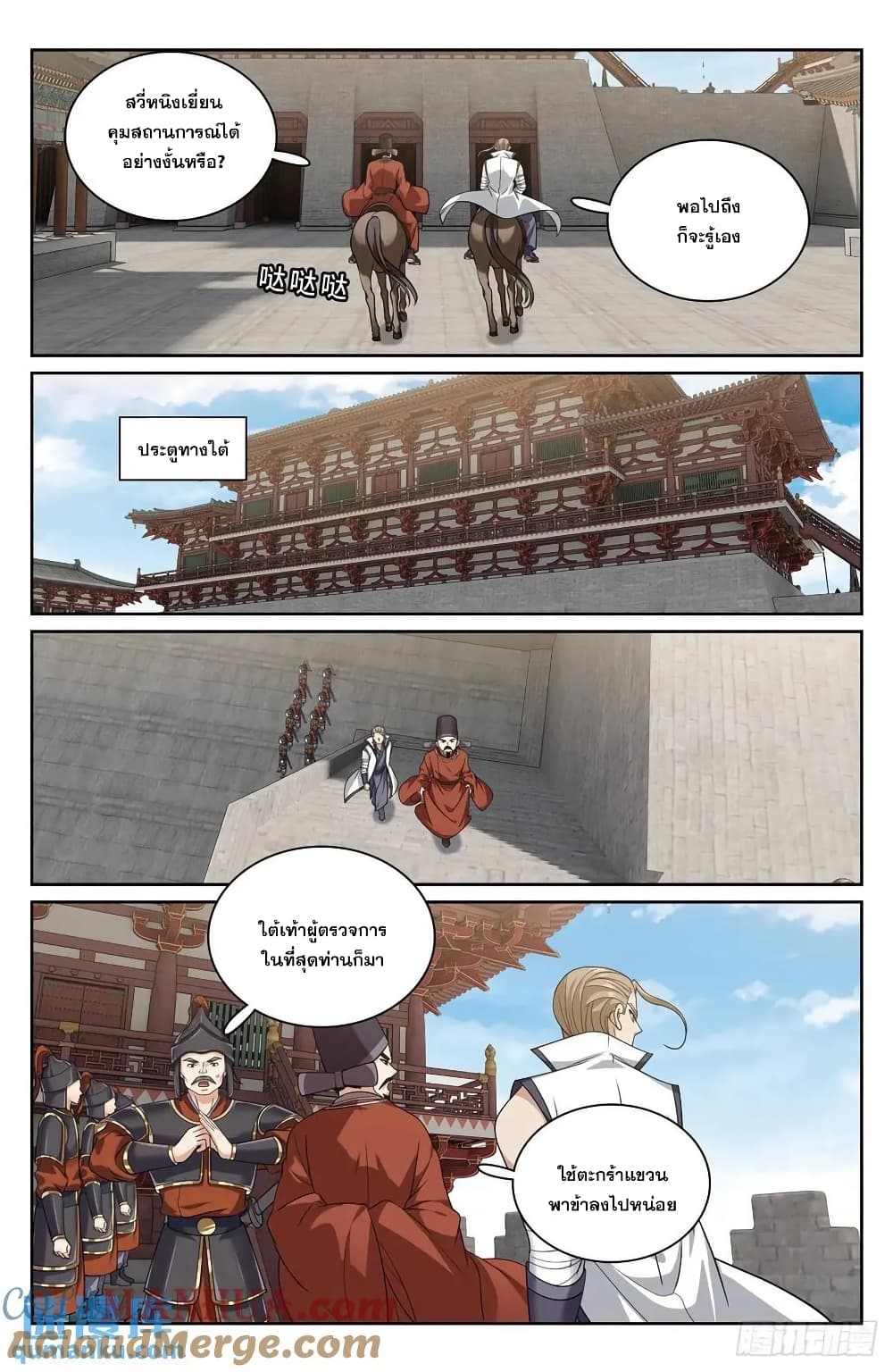 Nightwatcher page 14