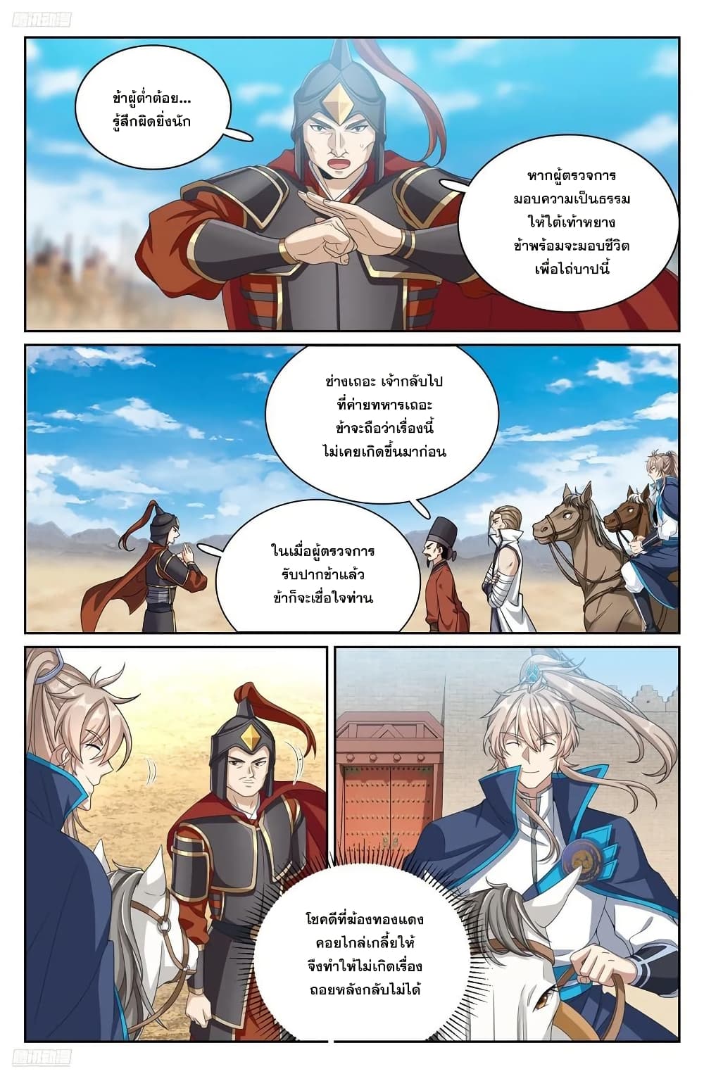 Nightwatcher page 1