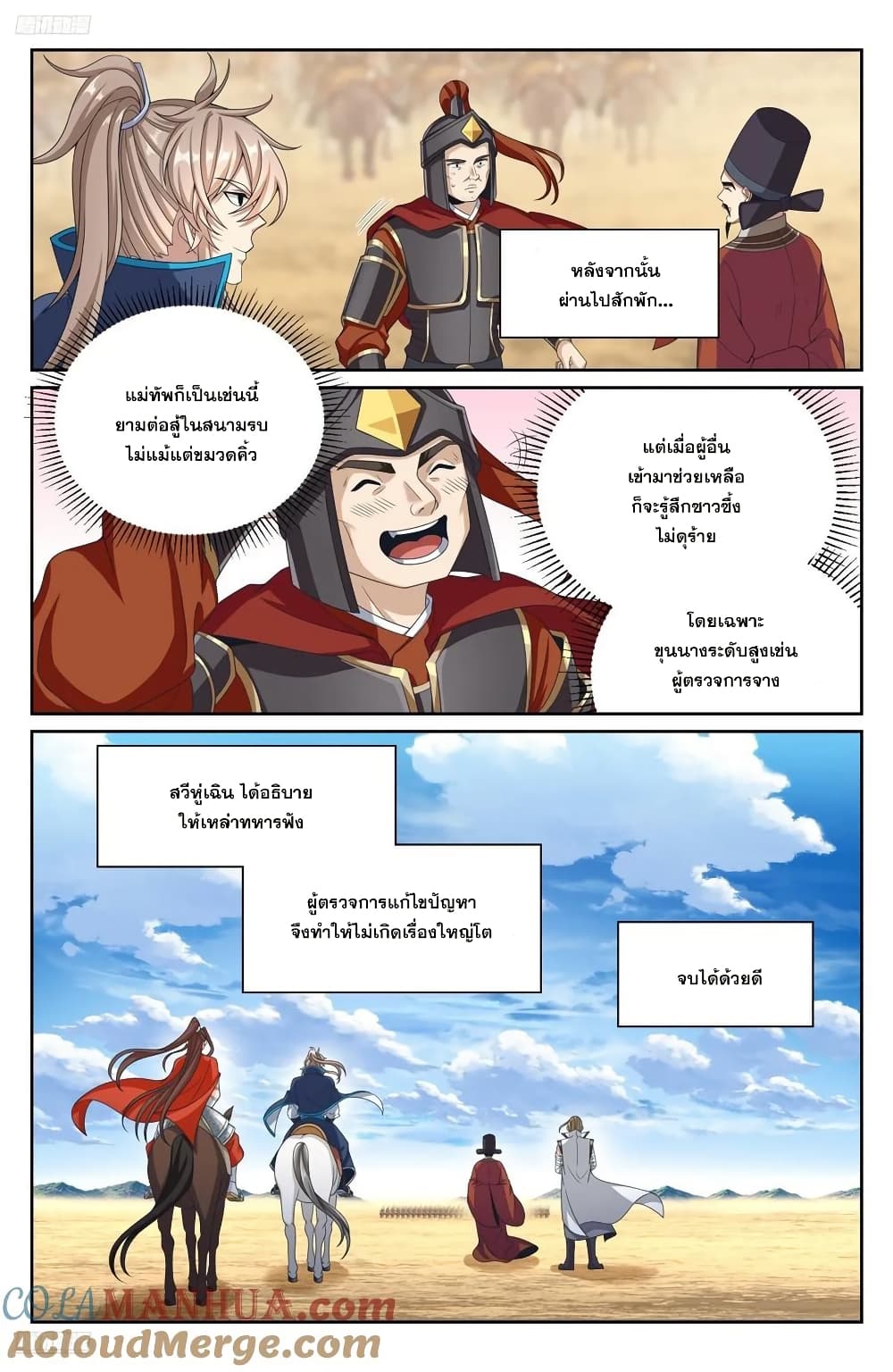 Nightwatcher page 2