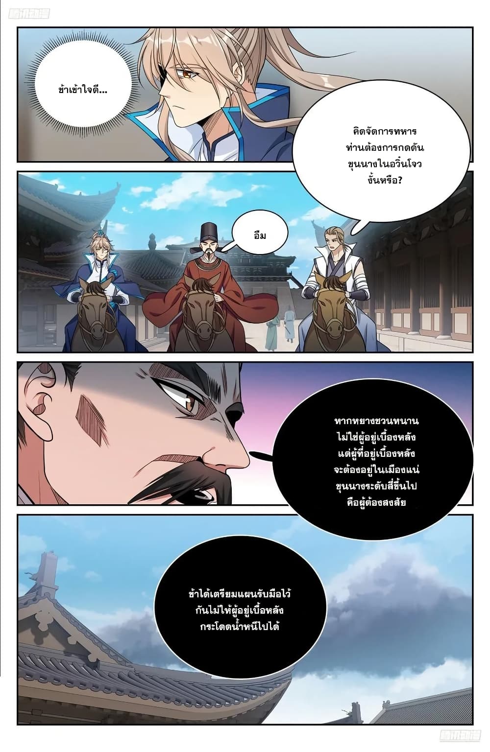 Nightwatcher page 7