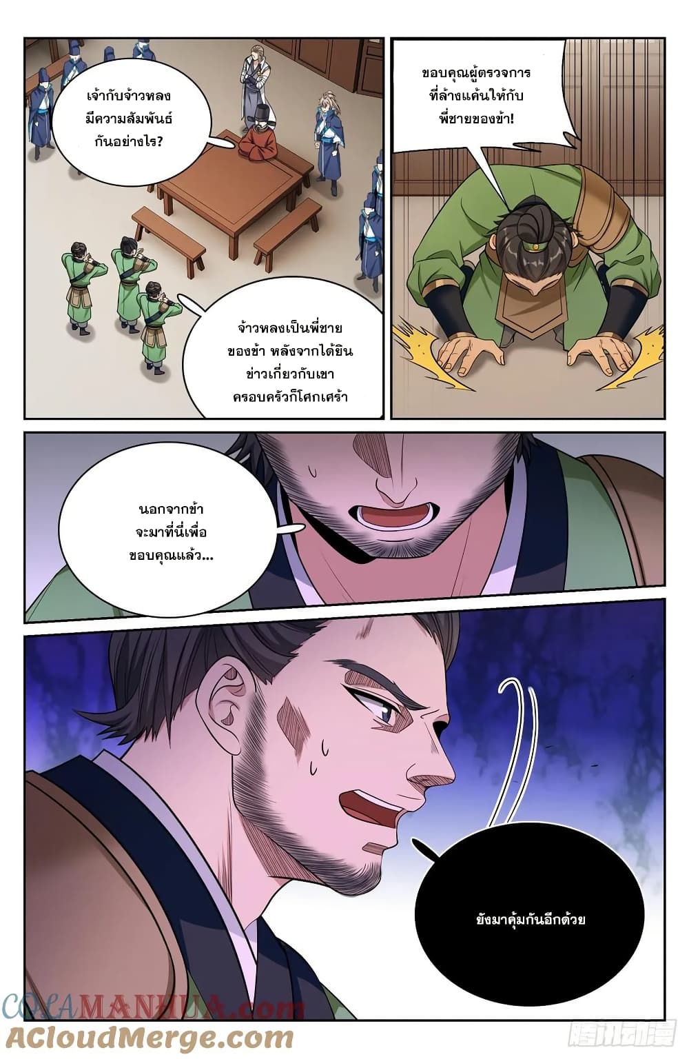 Nightwatcher page 14