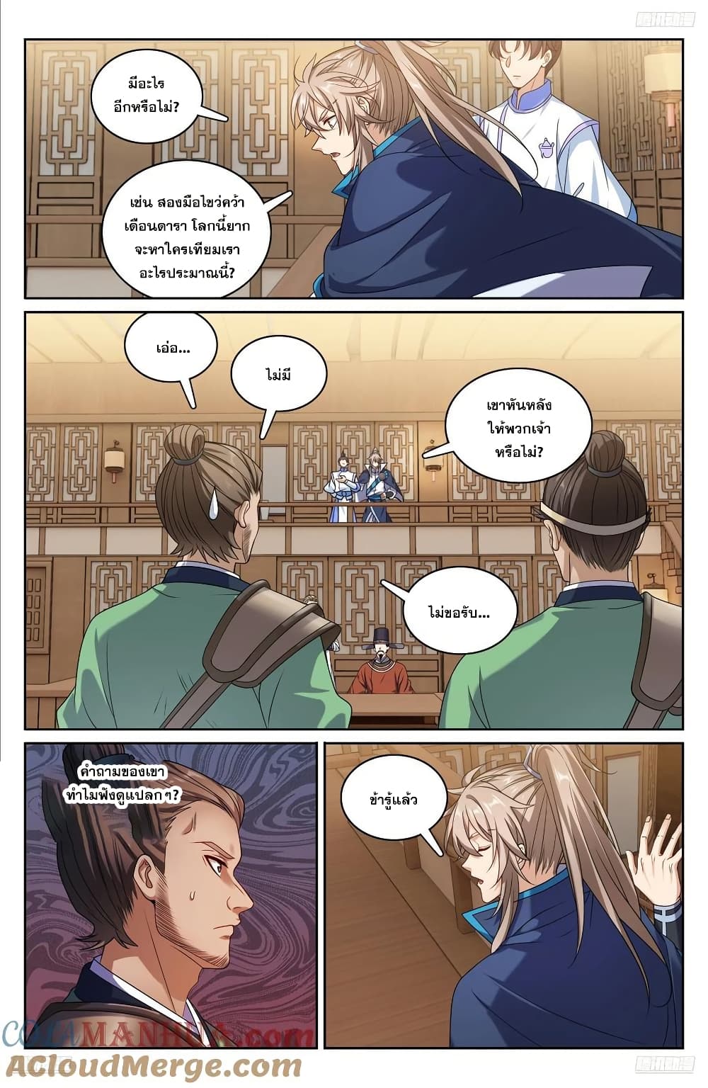 Nightwatcher page 4
