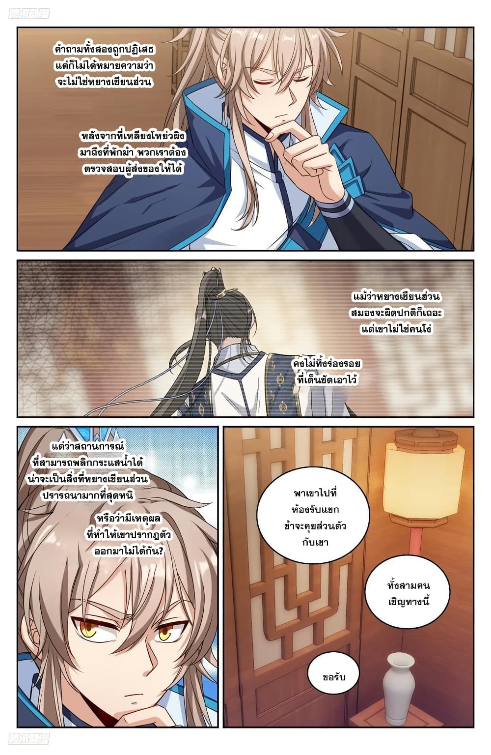 Nightwatcher page 5