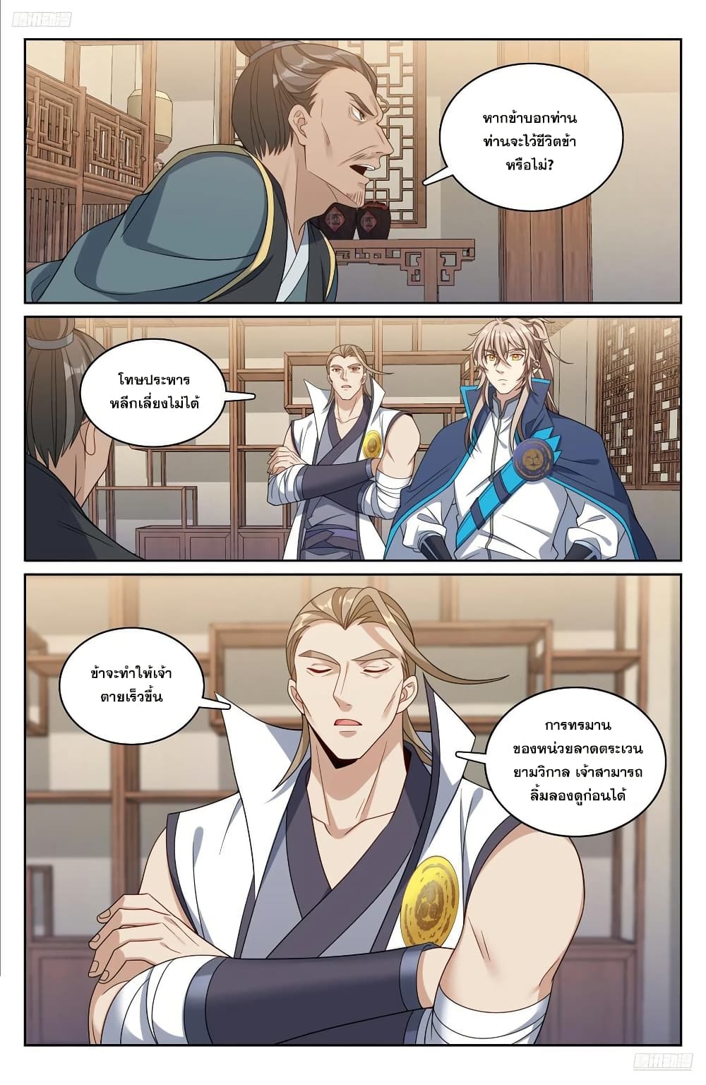 Nightwatcher page 7