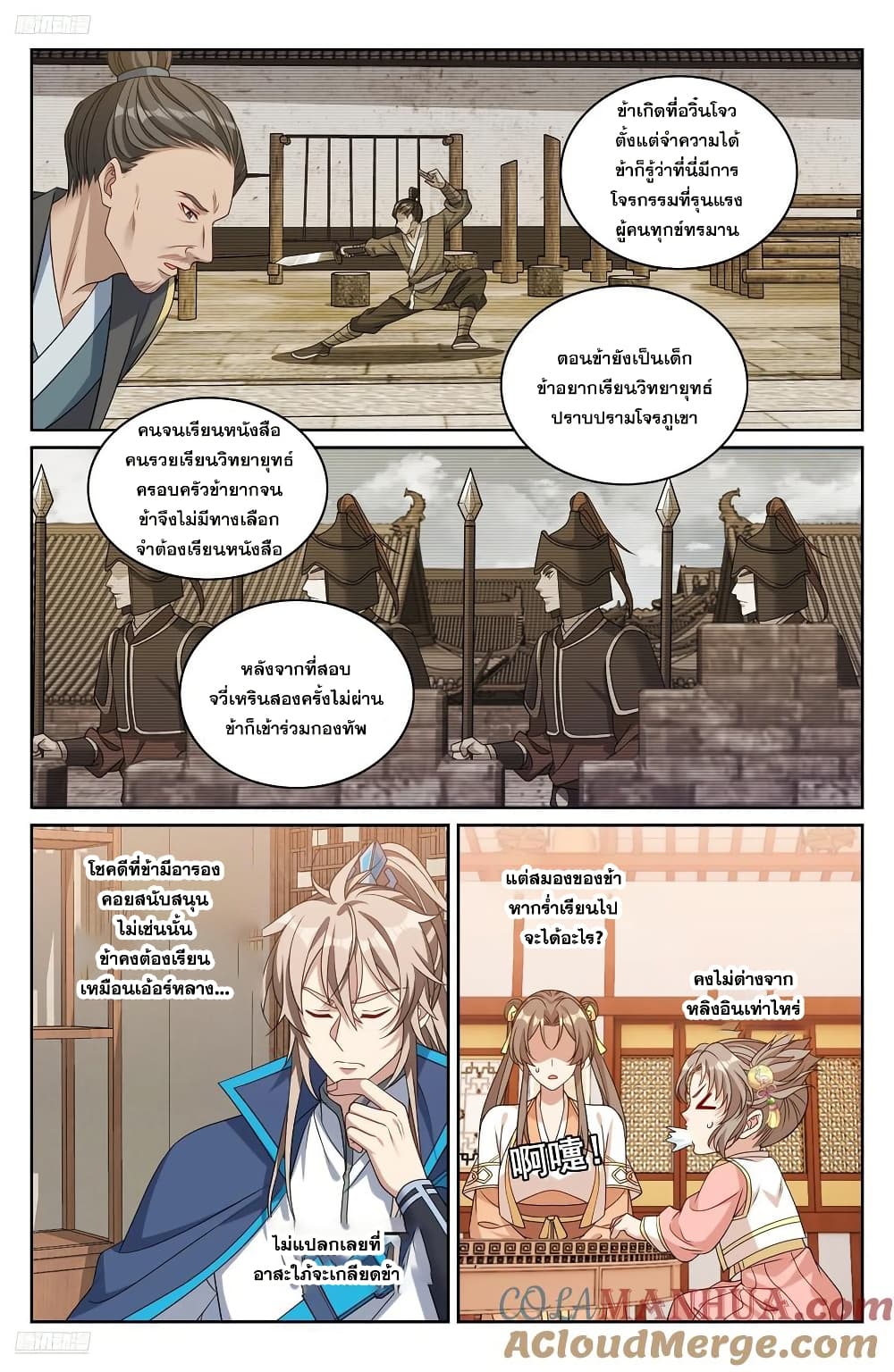 Nightwatcher page 10