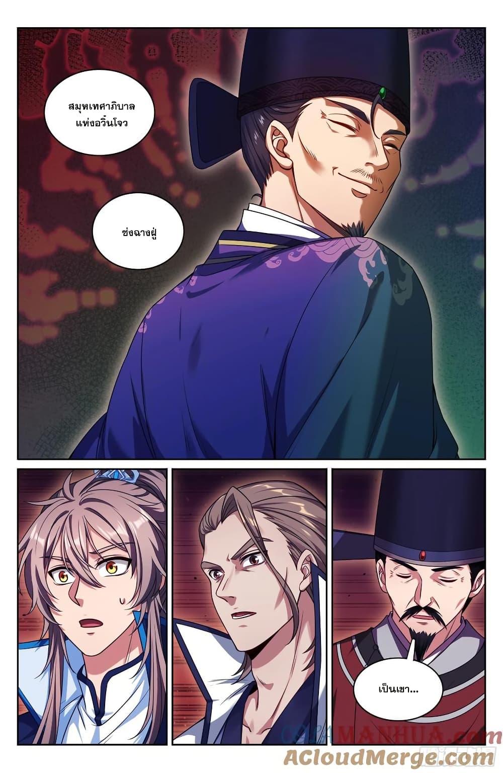 Nightwatcher page 12
