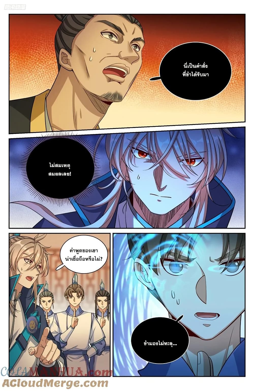 Nightwatcher page 2