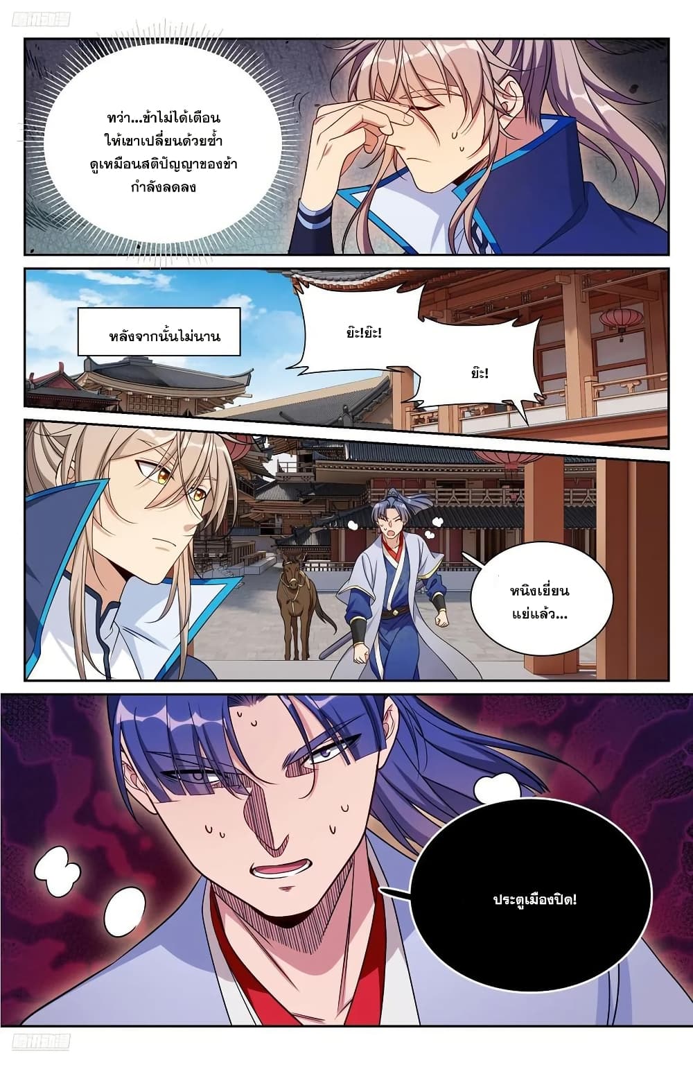 Nightwatcher page 5