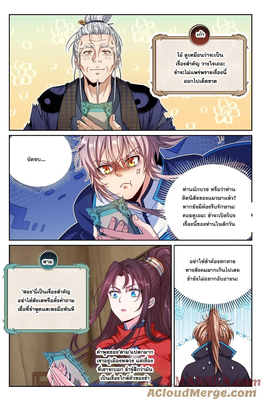 Nightwatcher page 14