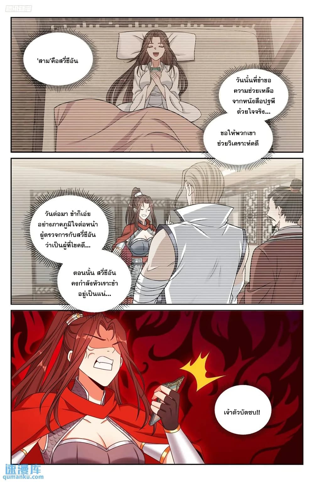 Nightwatcher page 5
