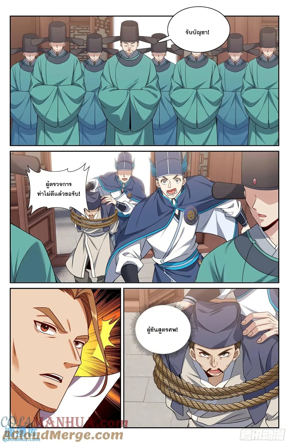 Nightwatcher page 14