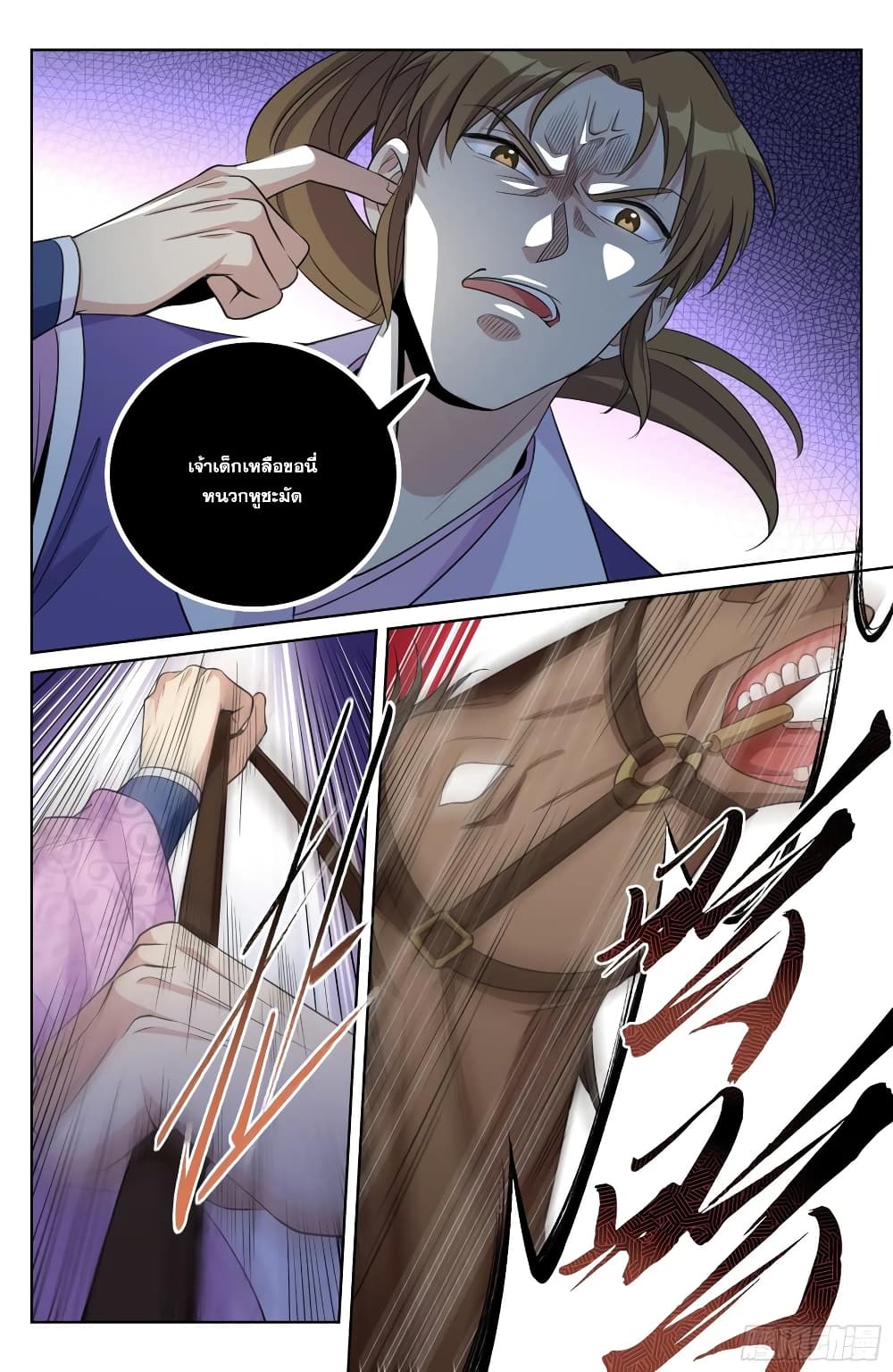 Nightwatcher page 4