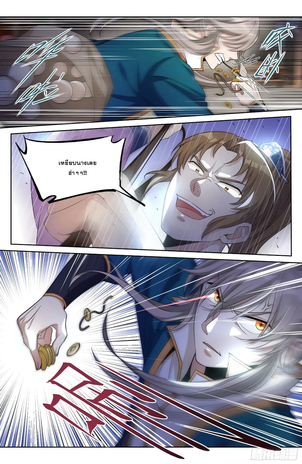 Nightwatcher page 6