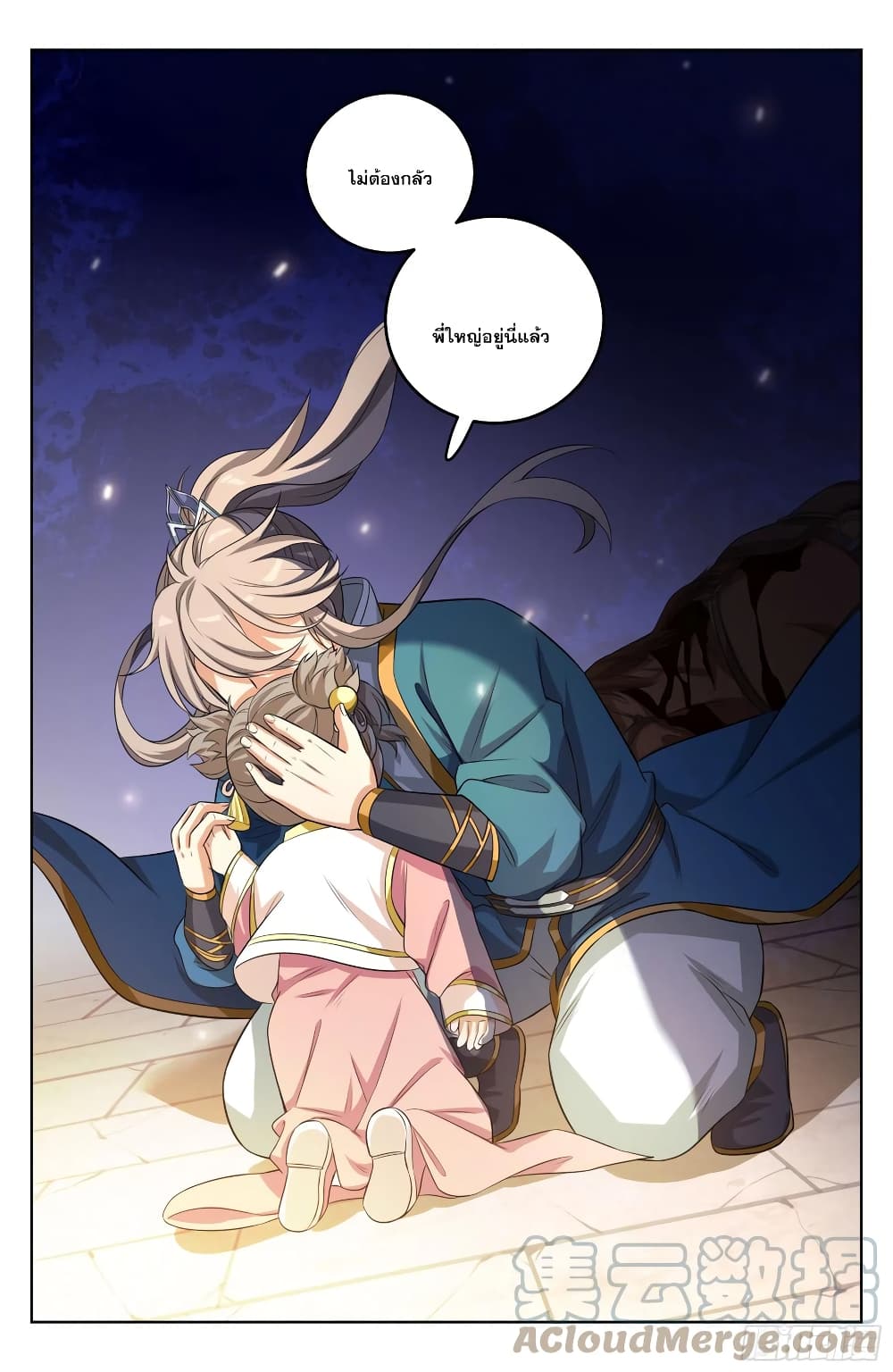 Nightwatcher page 13