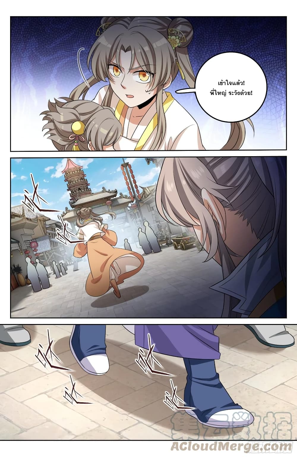 Nightwatcher page 17