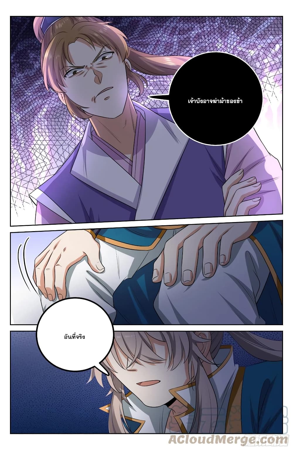 Nightwatcher page 19