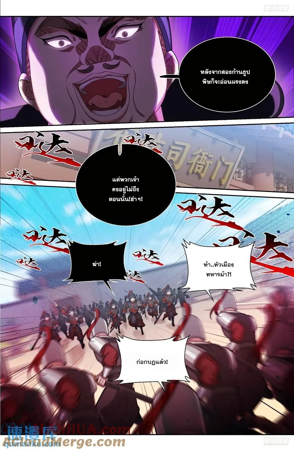Nightwatcher page 8