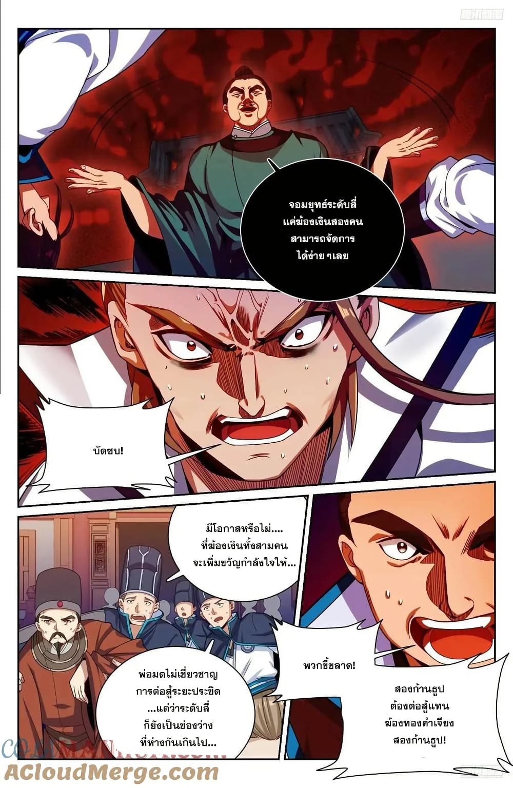 Nightwatcher page 4