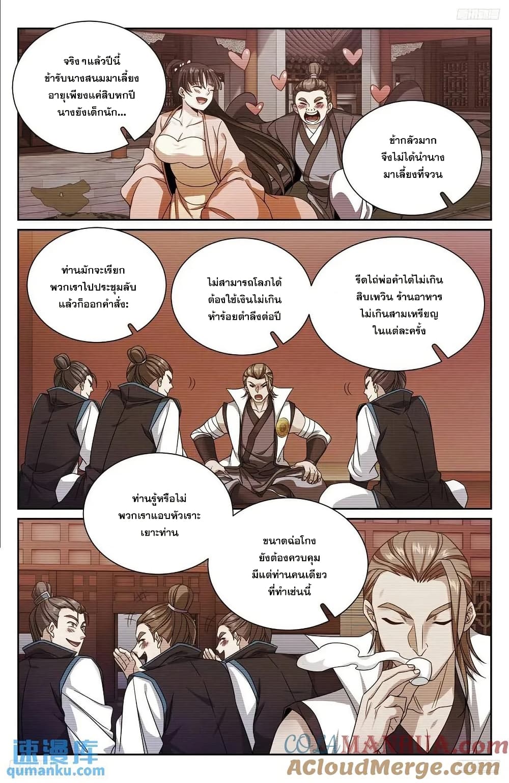 Nightwatcher page 10
