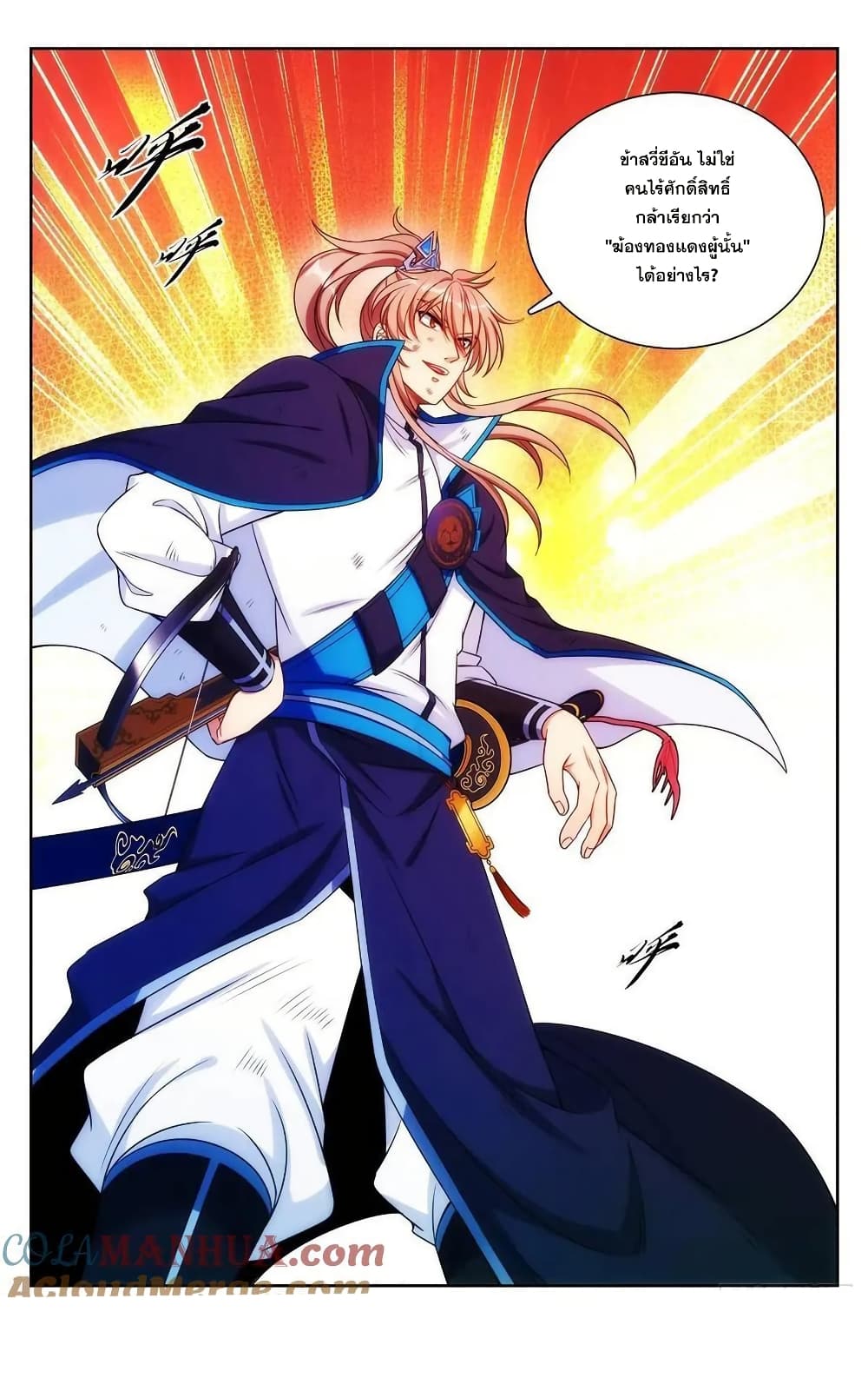 Nightwatcher page 18