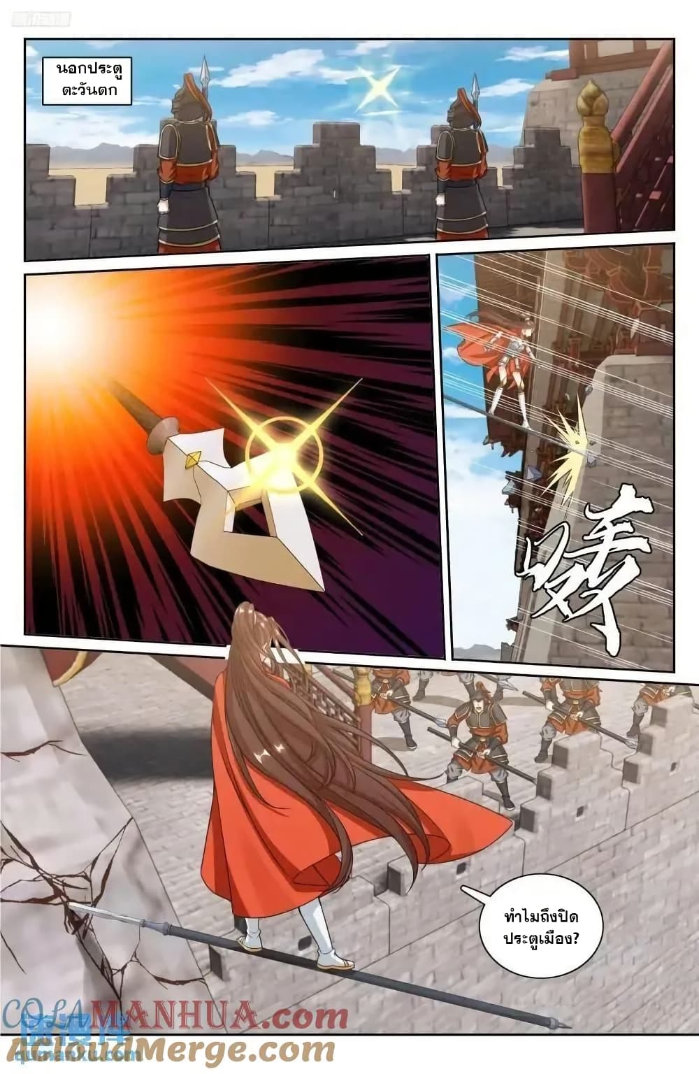 Nightwatcher page 2