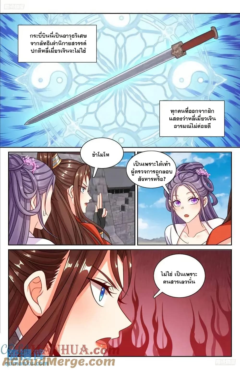 Nightwatcher page 6
