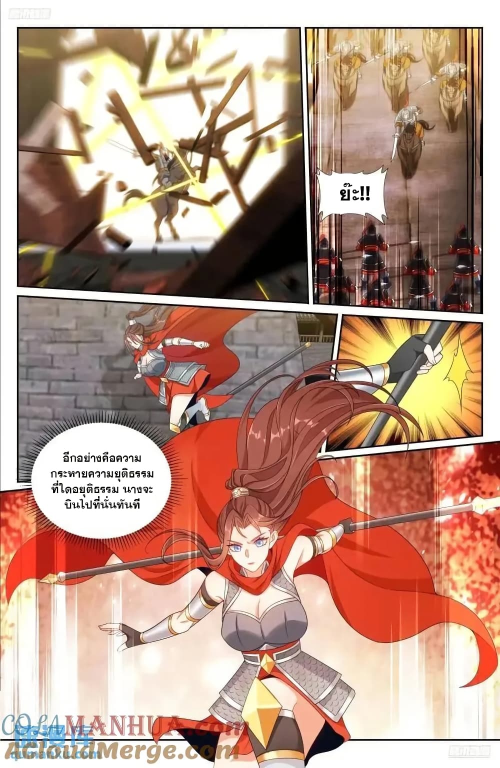 Nightwatcher page 8