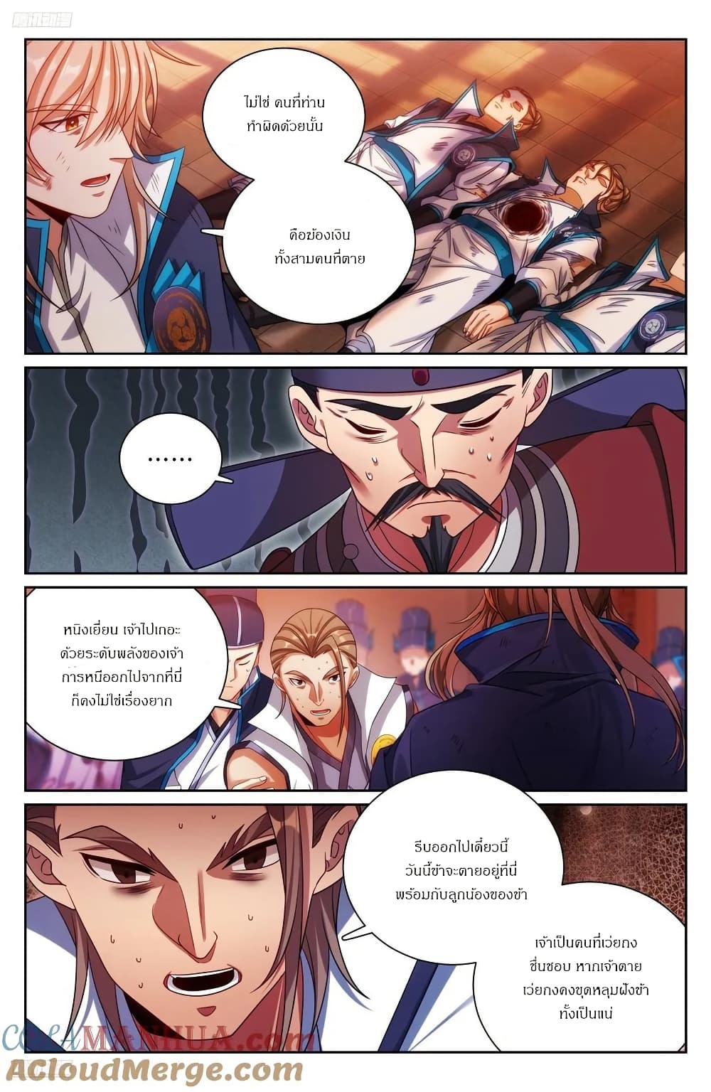 Nightwatcher page 2