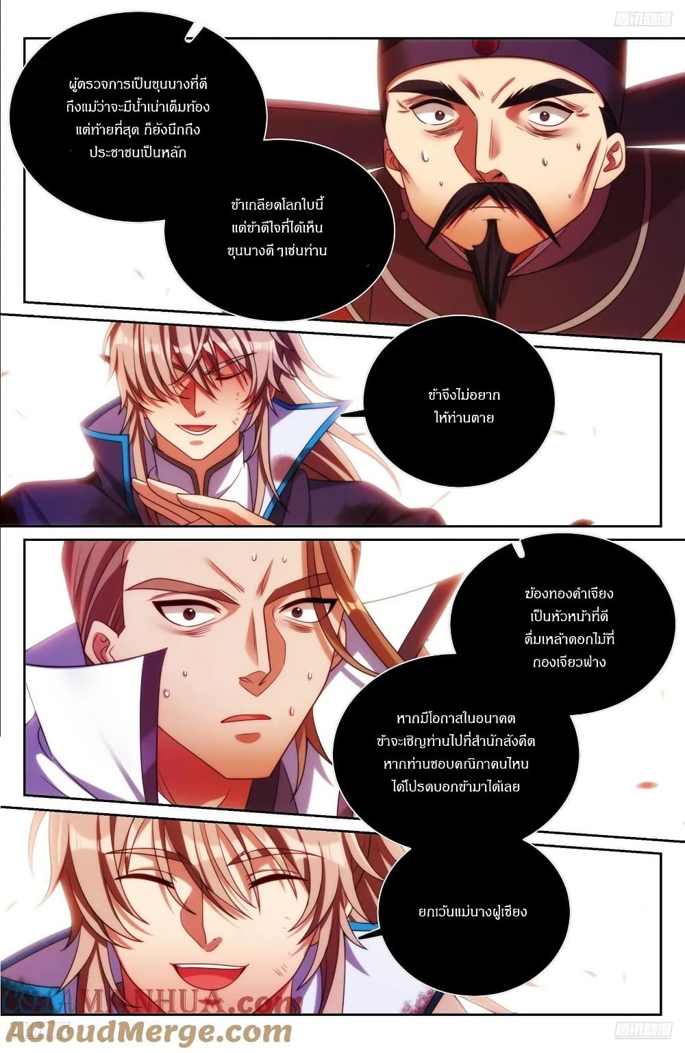 Nightwatcher page 4